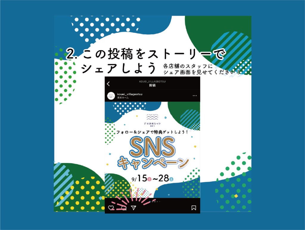 【9/14～9/28】SNSキャンペーン開催！_3