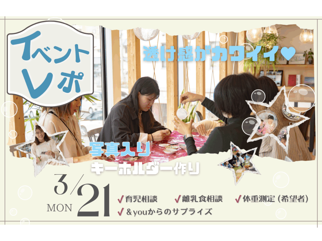 【イベントレポ】透け感がカワイイ♥写真入りキーホルダー作りを開催いたしました！_1
