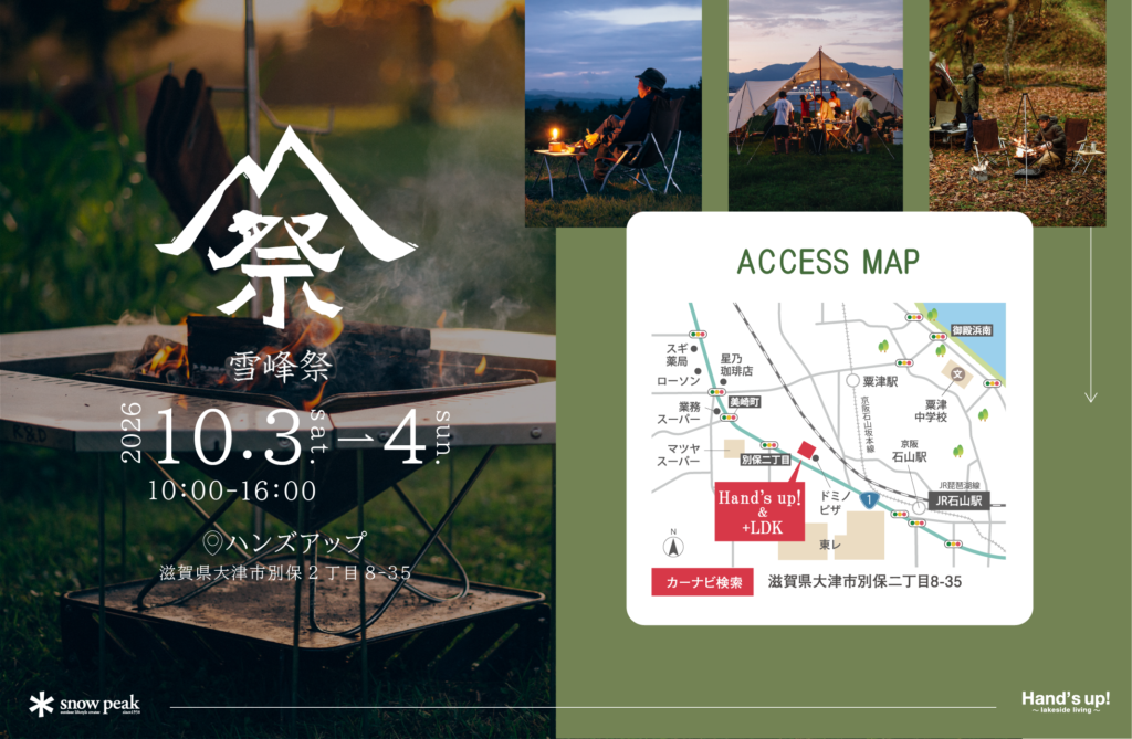 【10月3日(土) ~ 4日(日) 開催】雪峰祭2026秋_2